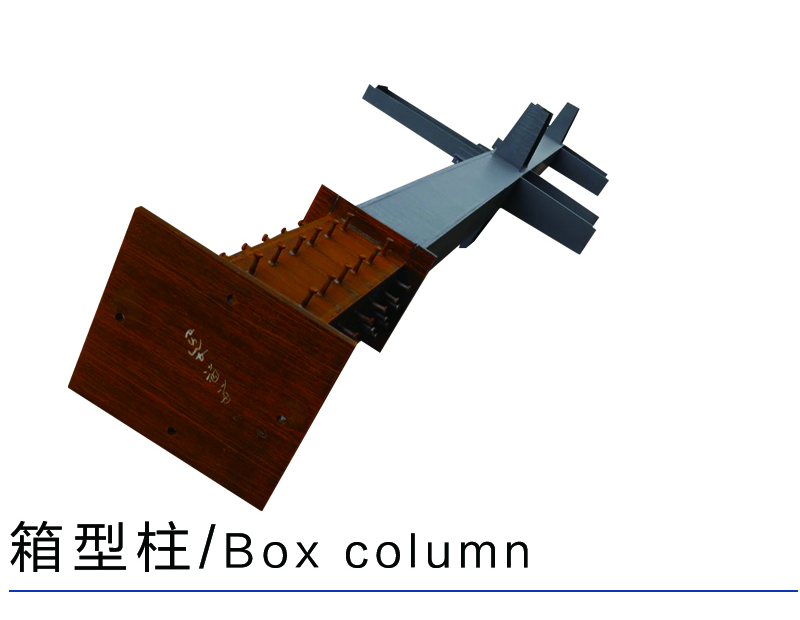 黔東南箱形柱