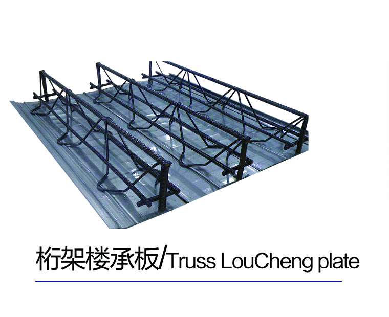 石家莊桁架樓承板